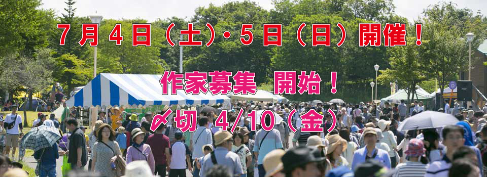 青森クラフトフェアA-line